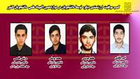 کسب موفقیت  ارزشمندی دیگر،   توسط دانشجویان دانشگاه علوم پزشکی سمنان در آزمون انفرادی  دوازدهمین المپیاد علمی کشور
